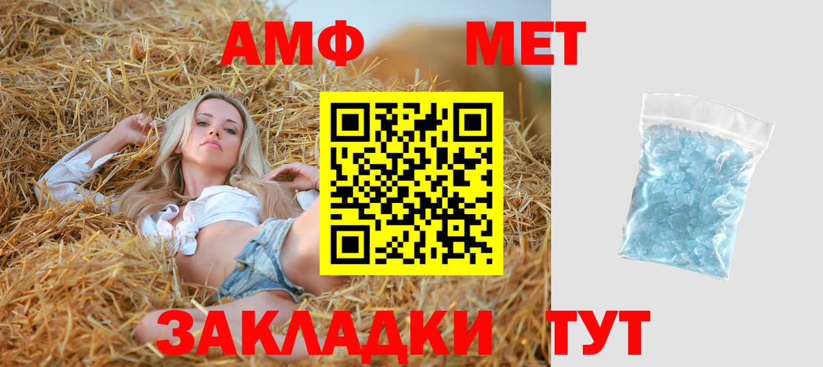 Амфетамин VHQ Кстово