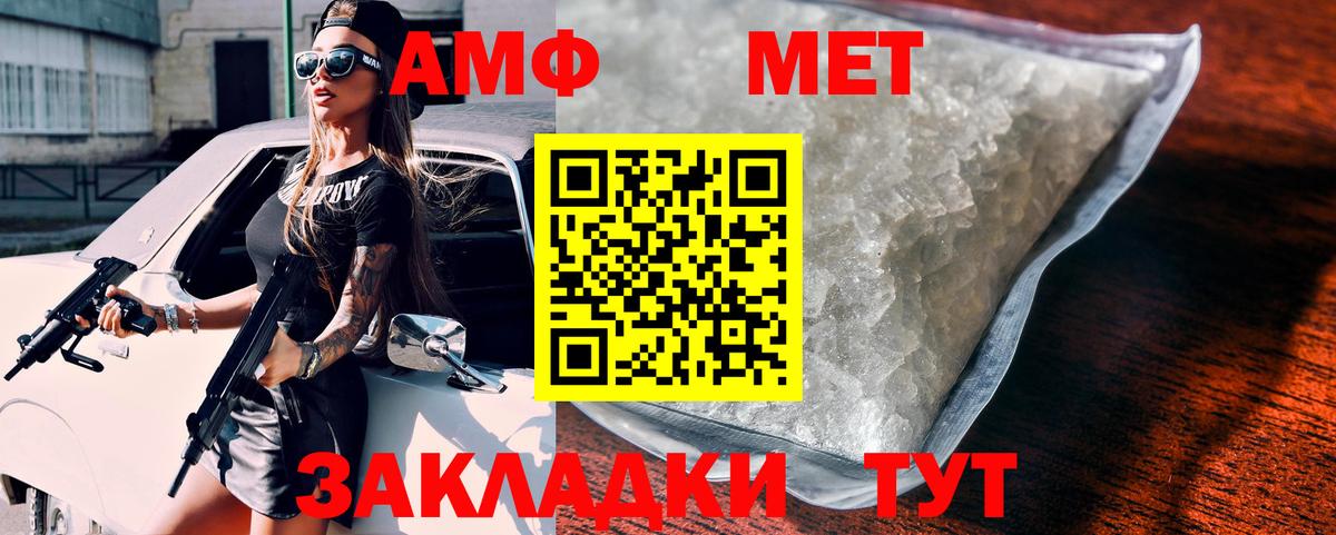 Кстово  АМФЕТАМИН VHQ  Вход с VPN 