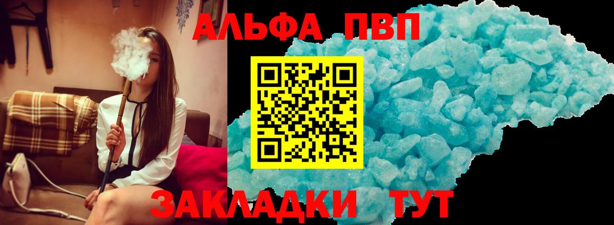 A PVP Соль Кстово