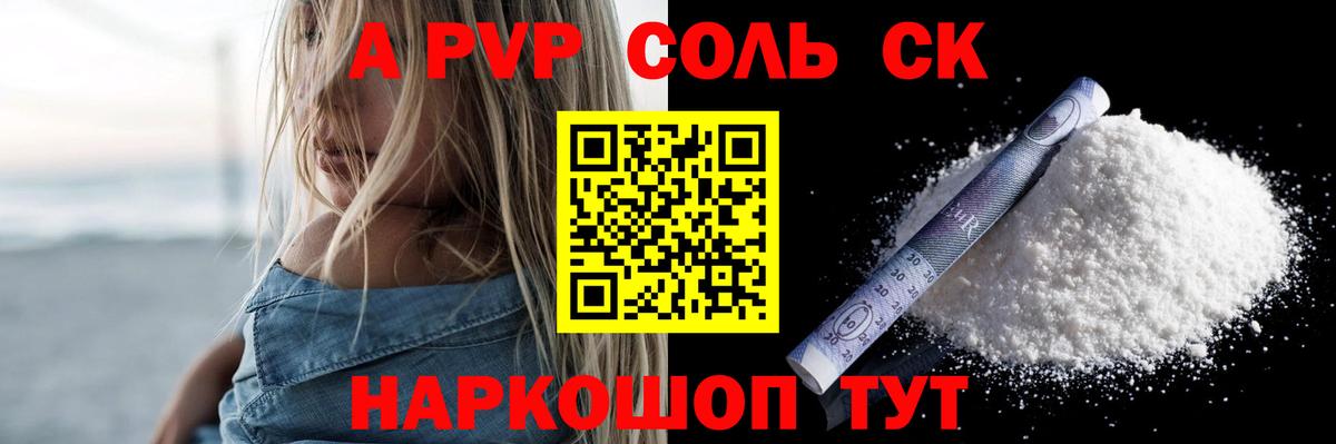 Кстово  Alpha PVP кристаллы  Вход с VPN  где продают   Alpha PVP VHQ 