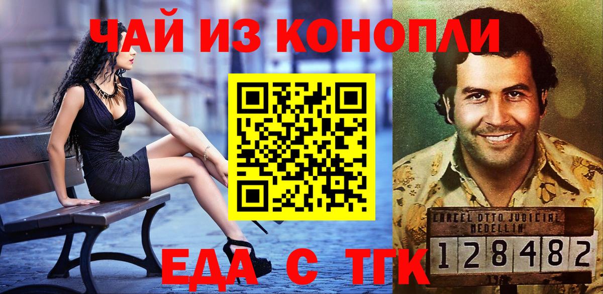 Кстово  Еда ТГК марихуана  Вход с VPN 