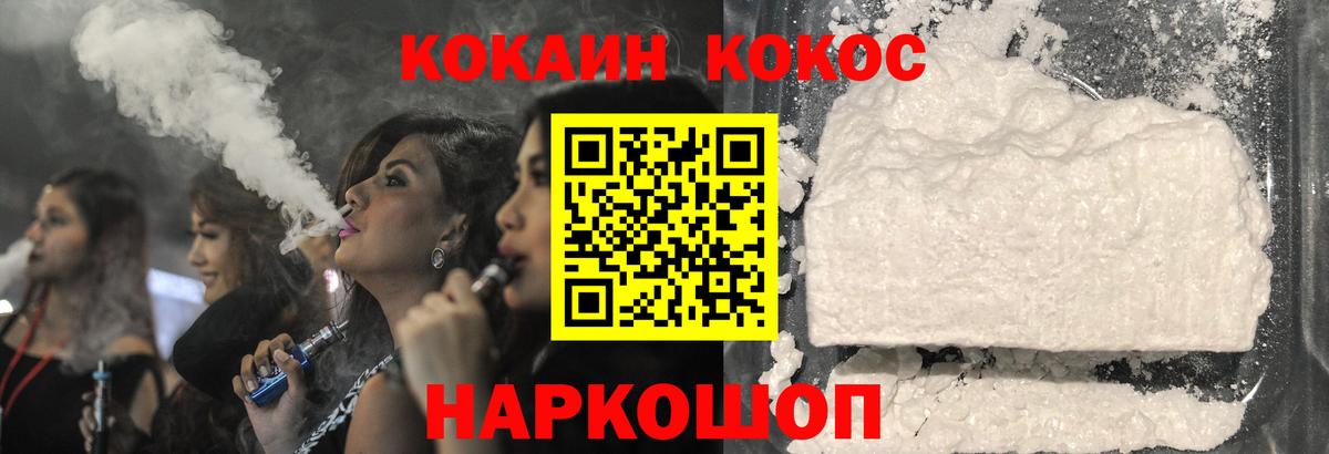 КОКАИН Колумбийский  Cocaine Перу  Кокаин  Кстово  Вход с VPN 