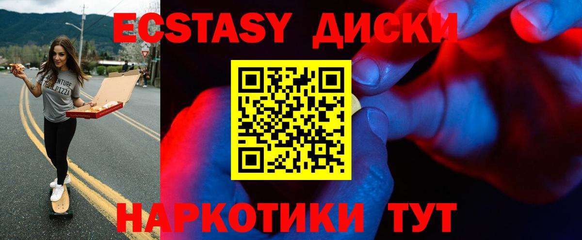 продажа наркотиков  Ecstasy 250 мг  Кстово  Вход с VPN  ЭКСТАЗИ XTC 