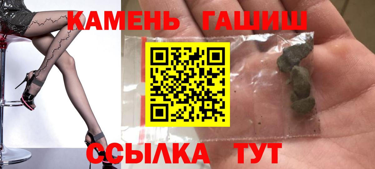 Кстово  ГАШ hashish  Вход с VPN  ГАШ гашик 