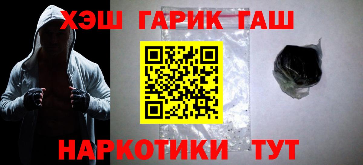 ГАШ ice o lator Кстово