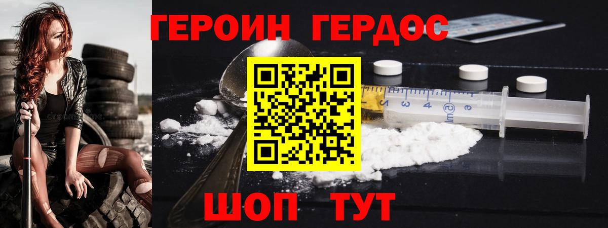 ГЕРОИН афганец  Вход с VPN  Кстово 
