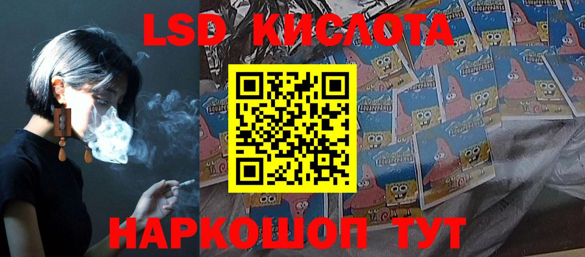 LSD-25 экстази кислота Кстово