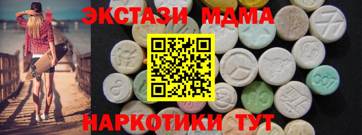 MDMA crystal  MDMA молли  Вход с VPN  Кстово 