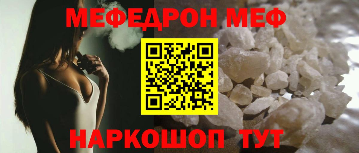 Кстово  Меф VHQ  Вход с VPN  Мефедрон  МЯУ-МЯУ мяу мяу 