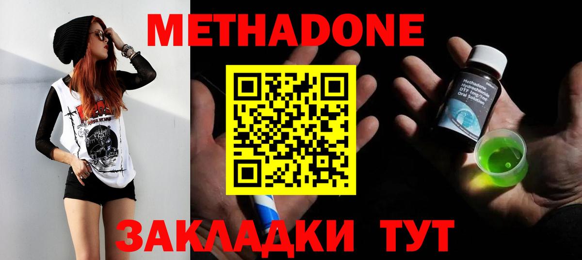Кстово  МЕТАДОН кристалл  mega зеркало  Метадон кристалл  Вход с VPN 