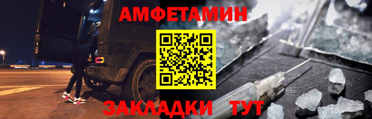 Метамфетамин кристалл Кстово