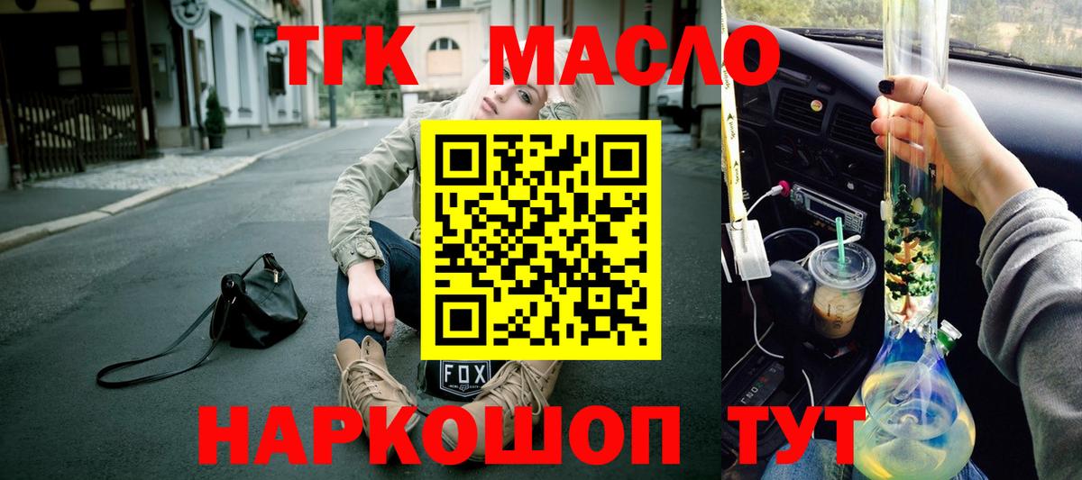 Кстово  Дистиллят ТГК вейп с тгк  где можно купить наркотик  Вход с VPN  ТГК вейп 
