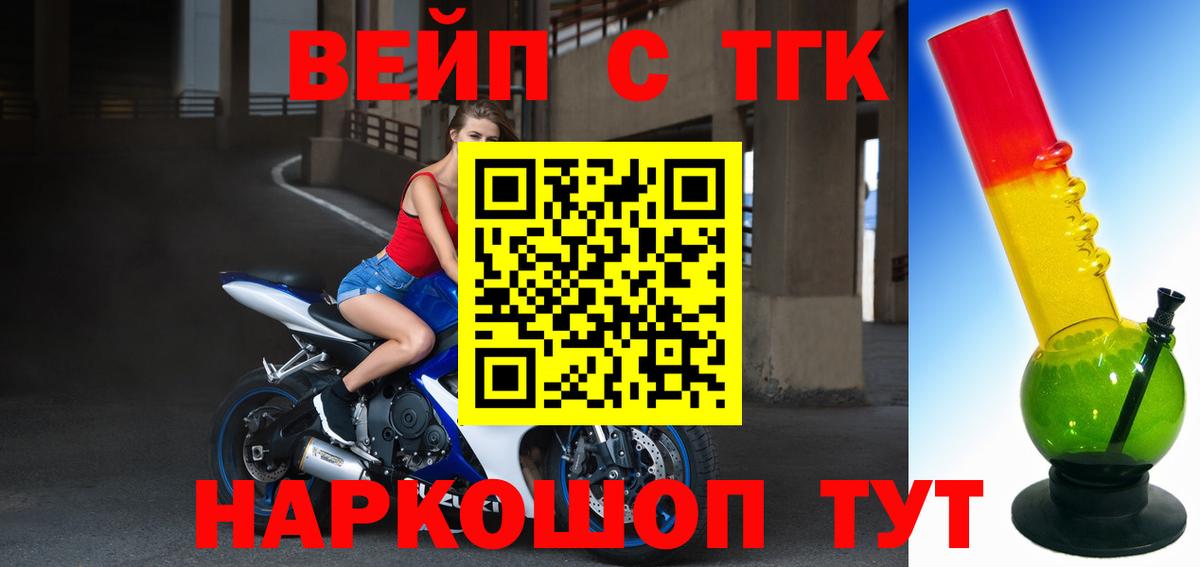 Дистиллят ТГК THC oil Кстово