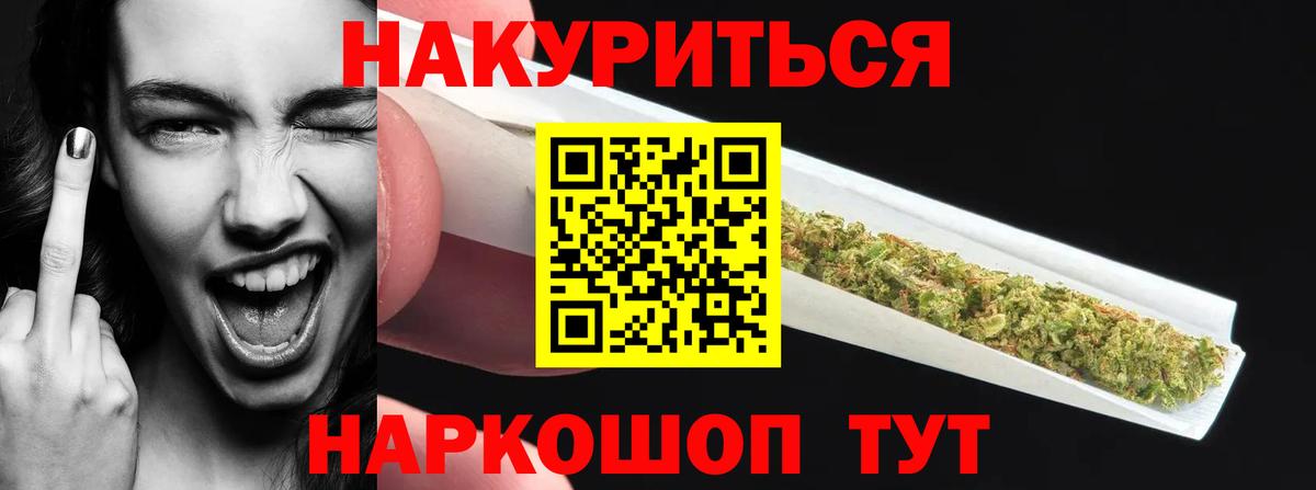 МАРИХУАНА конопля  Канабис Amnesia  Кстово  Вход с VPN  Марихуана Ganja  Канабис гибрид 